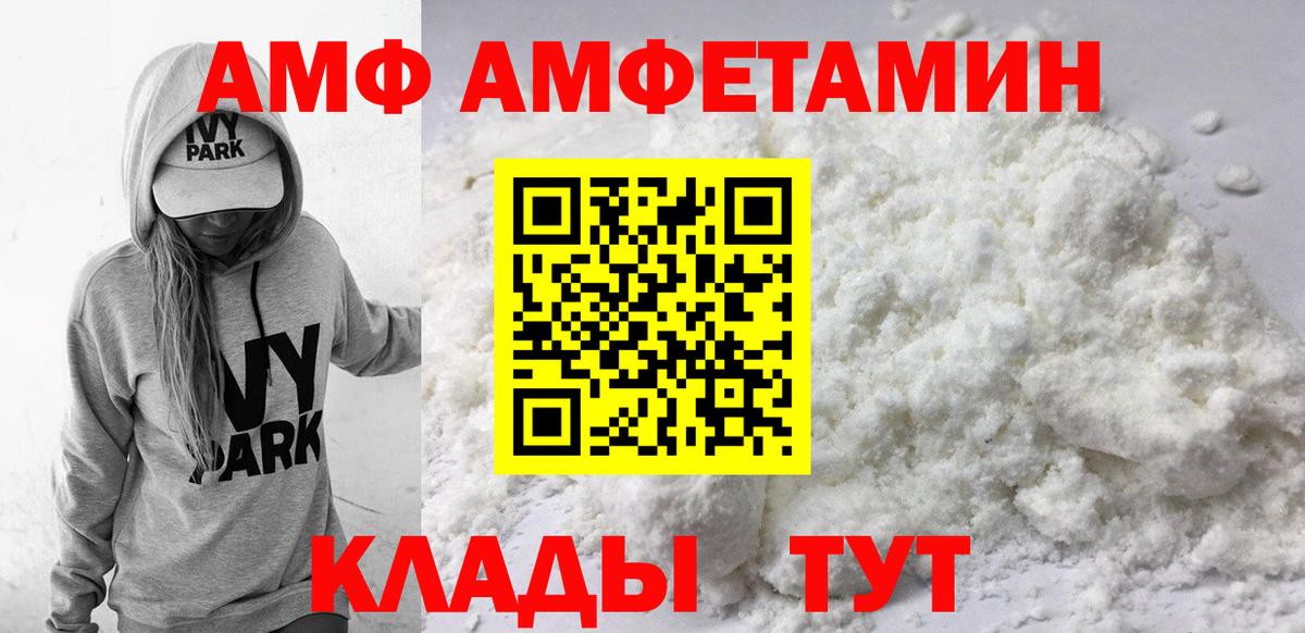 Амфетамин VHQ  Амфетамин  Узловая  Вход с VPN 