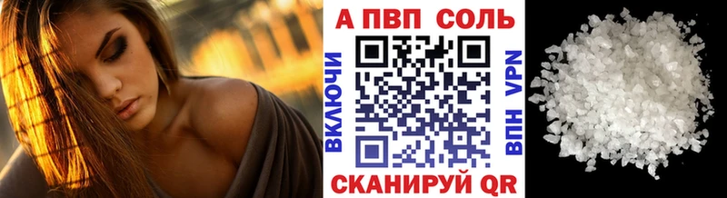 A-PVP мука Узловая