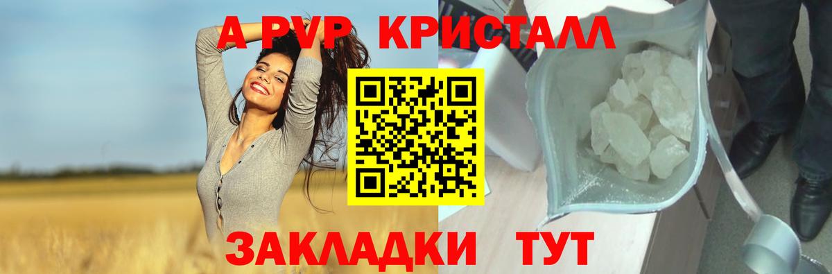 APVP мука  A PVP  Узловая  Вход с VPN  A-PVP Соль 