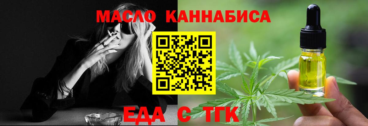 Узловая  Еда ТГК марихуана  Вход с VPN 