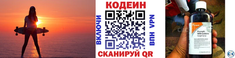 OMG ТОР Узловая Codein напиток Lean (лин) закладки