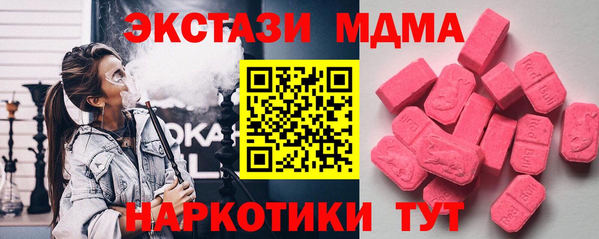 Экстази 280мг  ЭКСТАЗИ ешки  Вход с VPN  Узловая 