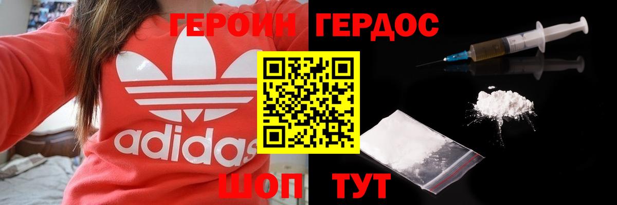 ГЕРОИН хмурый  ГЕРОИН  Узловая  Вход с VPN 