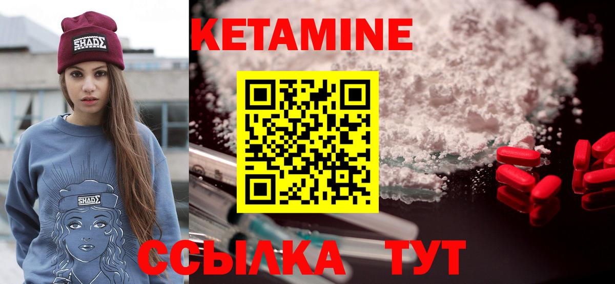 Узловая  КЕТАМИН VHQ  Кетамин ketamine  Вход с VPN 