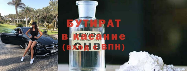 бутират Рославль