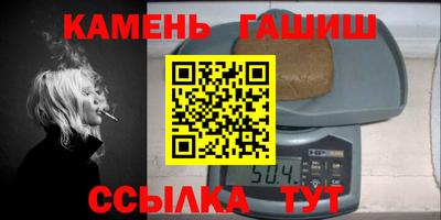 гидра Партизанск