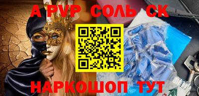 apvp Камень-на-Оби