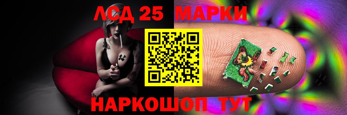 Лсд 25 экстази кислота Узловая