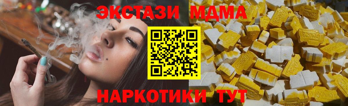 MDMA crystal Узловая