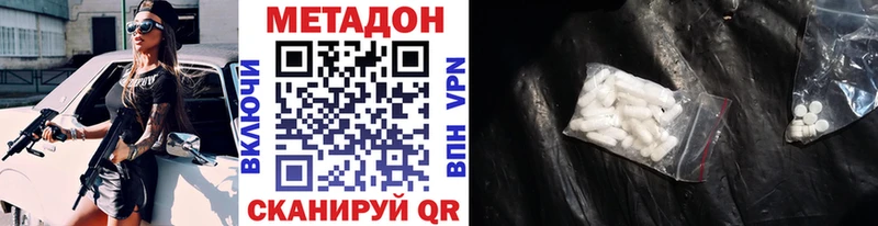 Метадон мёд Узловая