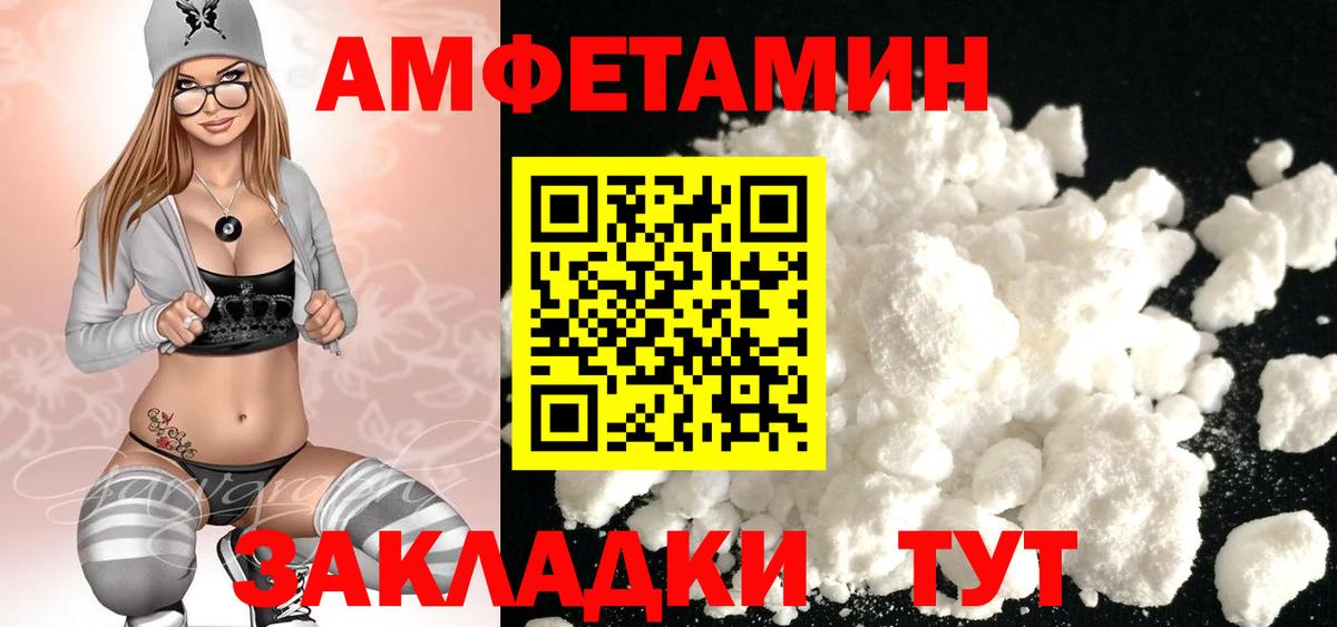 МЕТАМФЕТАМИН пудра Узловая