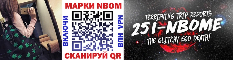Марки N-bome 1,8мг Узловая