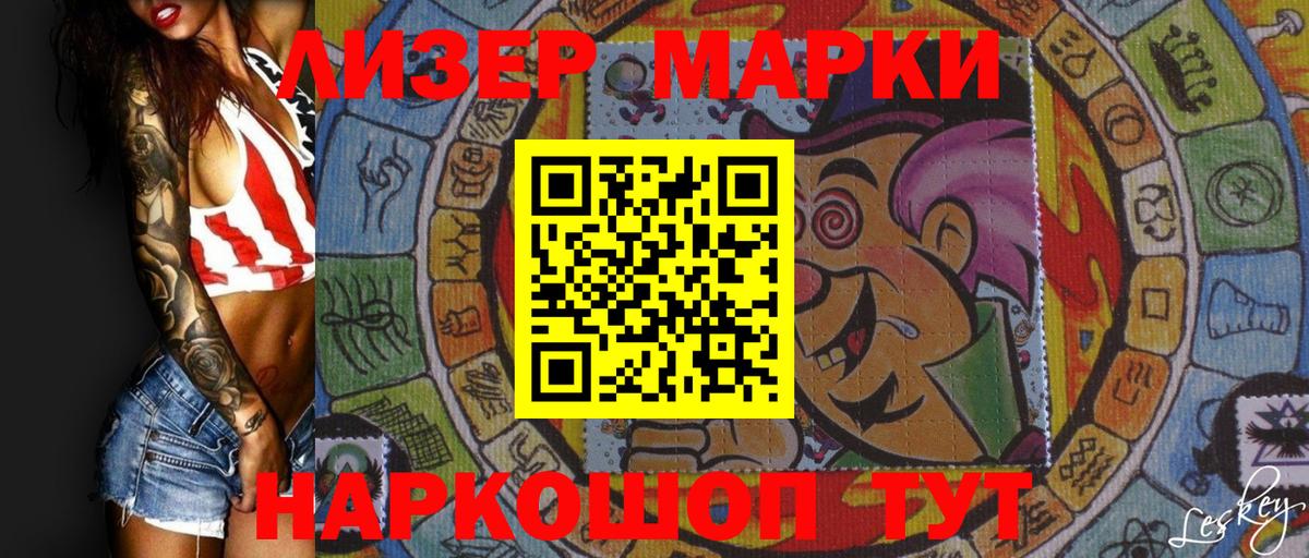 Узловая  Марки N-bome 1,8мг  Вход с VPN  Марки N-bome 1,8мг 