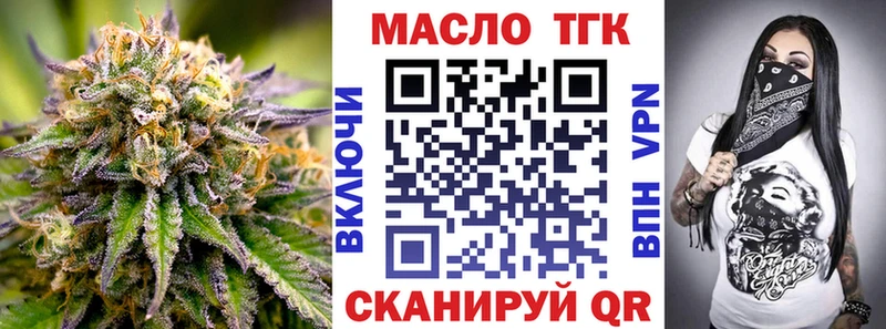 ТГК Wax  OMG   Узловая 