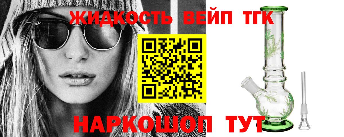 Дистиллят ТГК гашишное масло Узловая