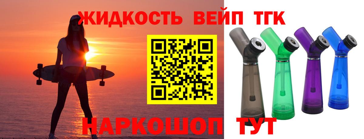 Дистиллят ТГК гашишное масло  Вход с VPN  Узловая  Дистиллят ТГК вейп 