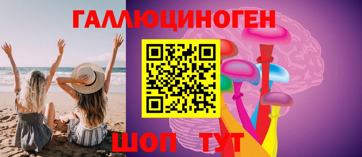 Галлюциногенные грибы ЛСД Узловая