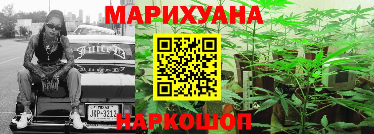 Шишки марихуана планчик  МАРИХУАНА White Widow  Вход с VPN  Узловая 